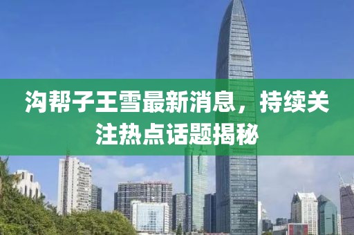 恍然記起 第21頁(yè)