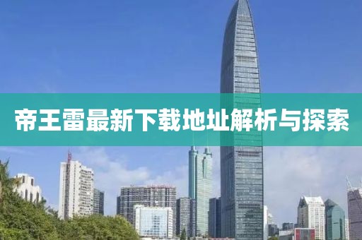 欲語淚先流 第29頁