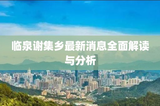 杏頭疏影 第20頁