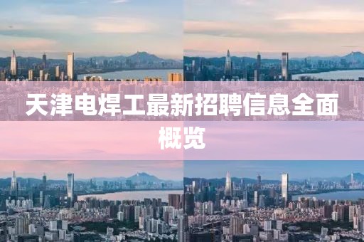 北歡 第20頁