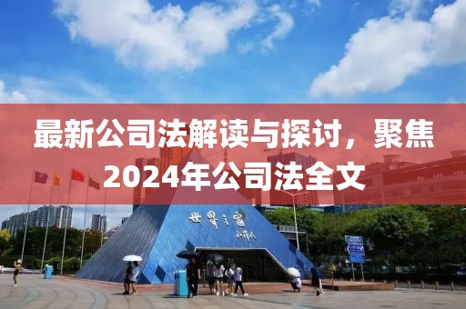 2024年12月 第20頁
