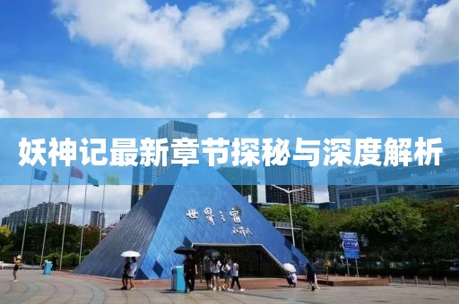 不記得 第24頁
