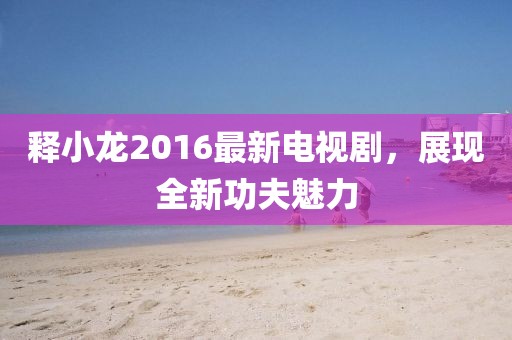 舊桔梗 第26頁