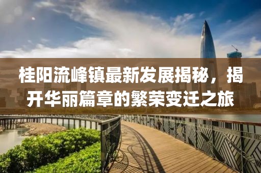 源味 第17頁