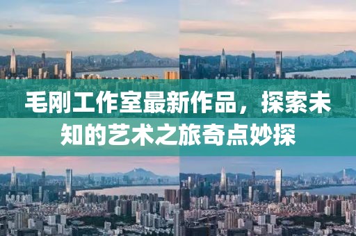 狼狽不堪 第18頁(yè)