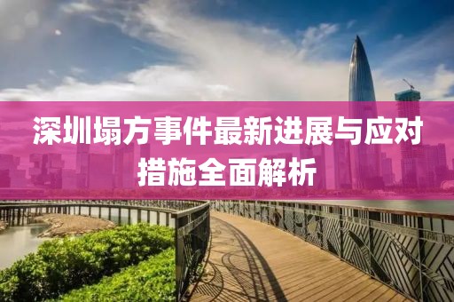 借我一生 第29頁