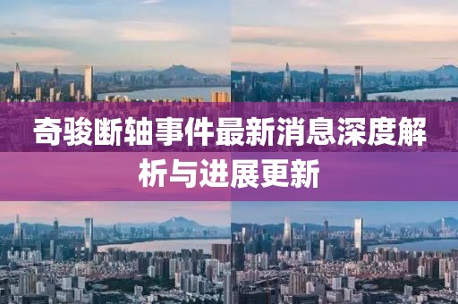 星星打烊 第17頁