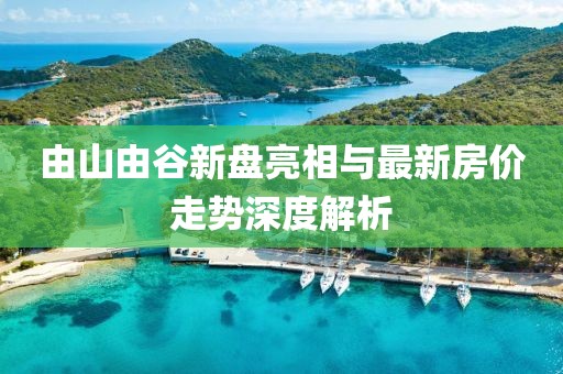 嫣然若夕 第17頁
