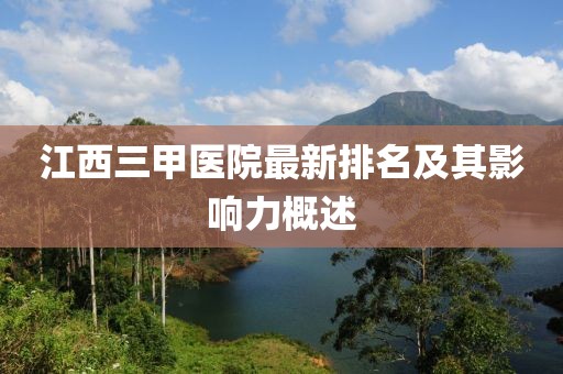 舊桔梗 第27頁