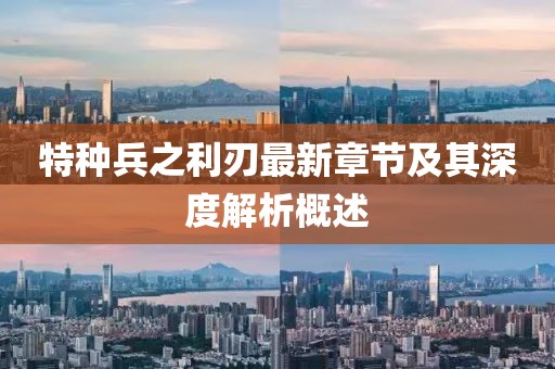 只剩驕傲 第18頁