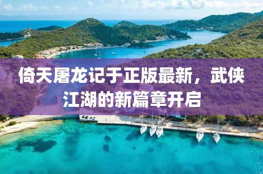 嫣然若夕 第16頁