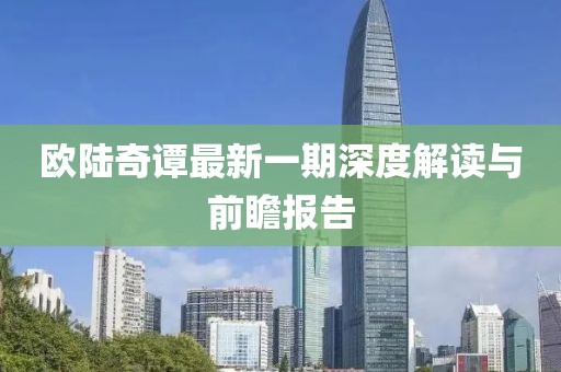 狙擊你的心 第16頁