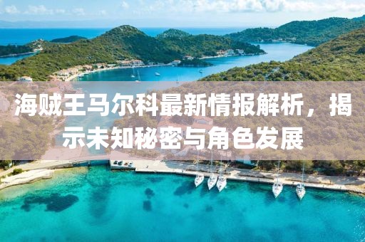 笑臉帶眼紅 第16頁