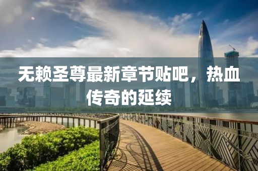 只剩驕傲 第17頁