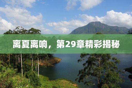云煙 第26頁