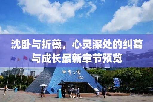 今人寄生 第16頁