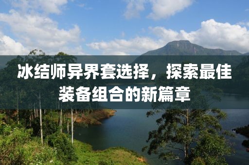 山間風(fēng) 第15頁