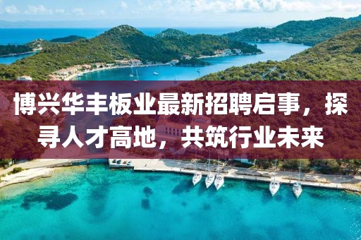 紅蟻白酒 第14頁