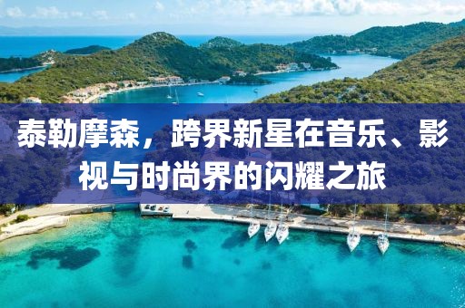 山河 第29頁