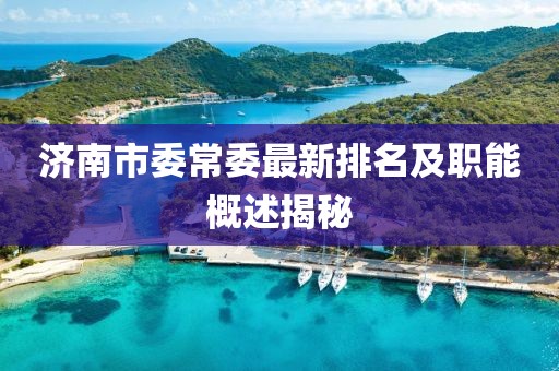 肆戰(zhàn)作王 第14頁