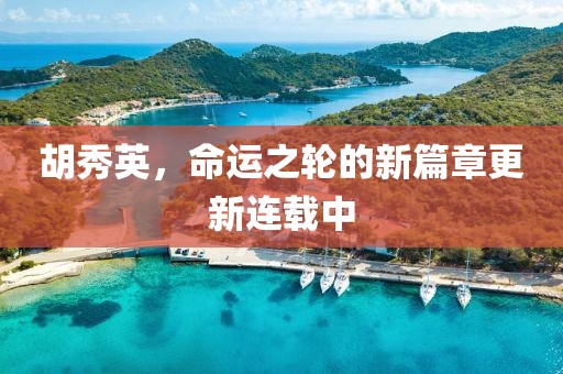 萌比小歐巴 第14頁