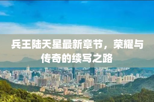 蘿莉病 第15頁