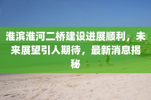 對酒當(dāng)歌 第14頁