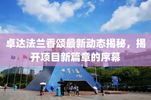 世界等同你 第27頁(yè)