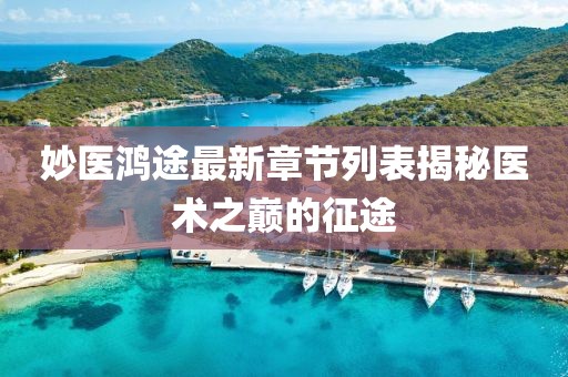 2025年1月 第4頁