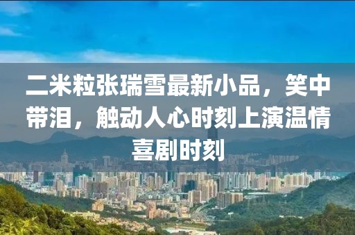 江心薄霧起 第13頁(yè)
