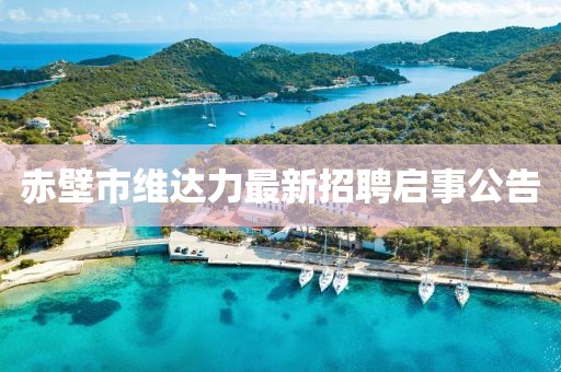 嫣然若夕 第12頁