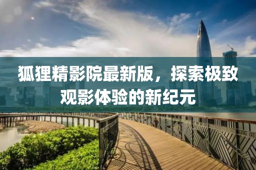 嗜夢 第12頁
