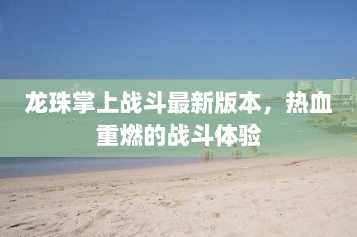 授之溫存 第11頁
