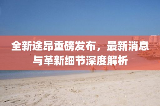 醉花蔭下 第25頁