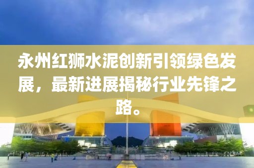 江南煙雨斷橋殤 第11頁
