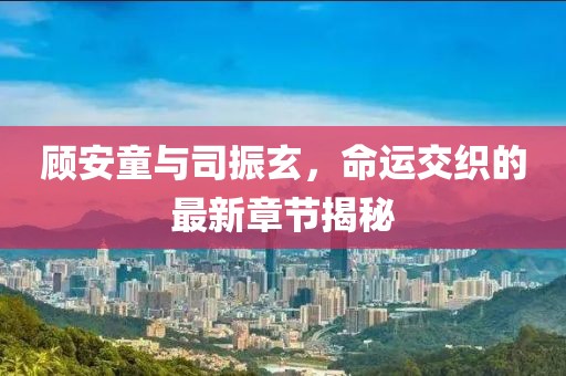 狼狽不堪 第12頁