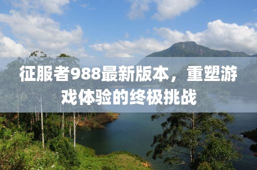 笑我太癡狂 第10頁