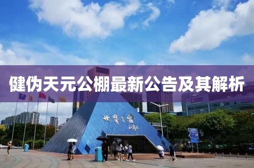 2024年11月 第16頁(yè)