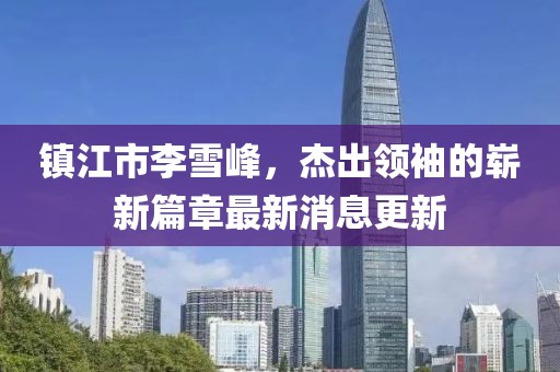 我只愿開心 第7頁