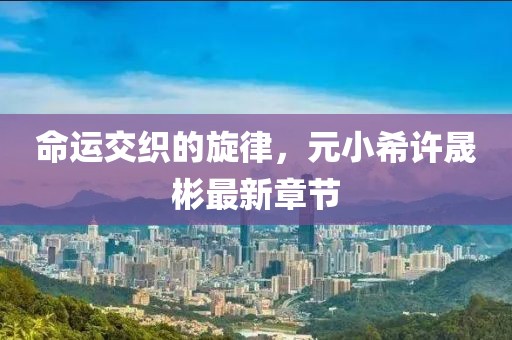 呆萌沒(méi)商量 第7頁(yè)