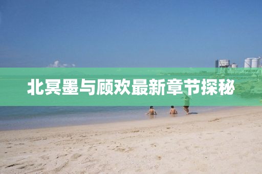 未見天晴 第6頁