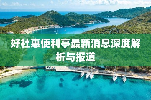生來就可愛 第7頁