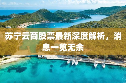 對酒當(dāng)歌 第7頁