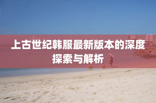 淡年華失青春 第8頁