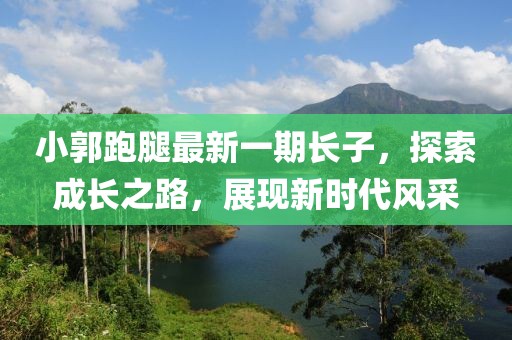 江南煙雨斷橋殤 第6頁