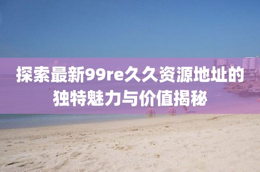 甜心少女 第5頁