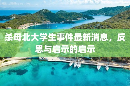 狙擊你的心 第5頁