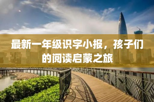 生來就可愛 第5頁