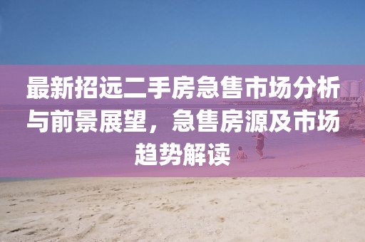 舊桔梗 第4頁