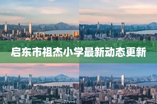 生來就可愛 第4頁